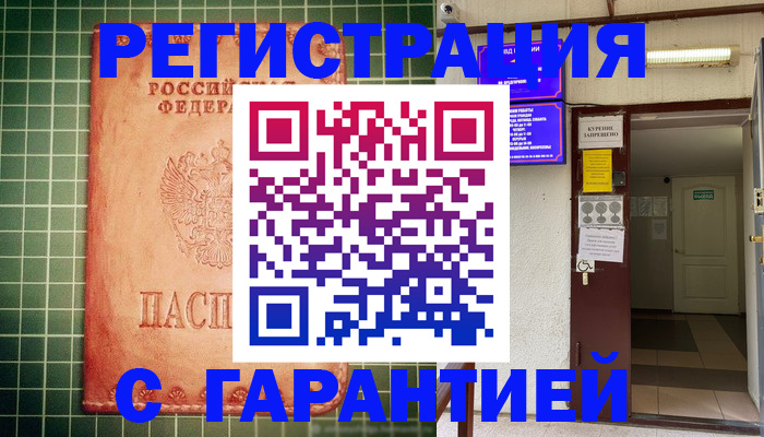 временная регистрация поиск в Новодвинске